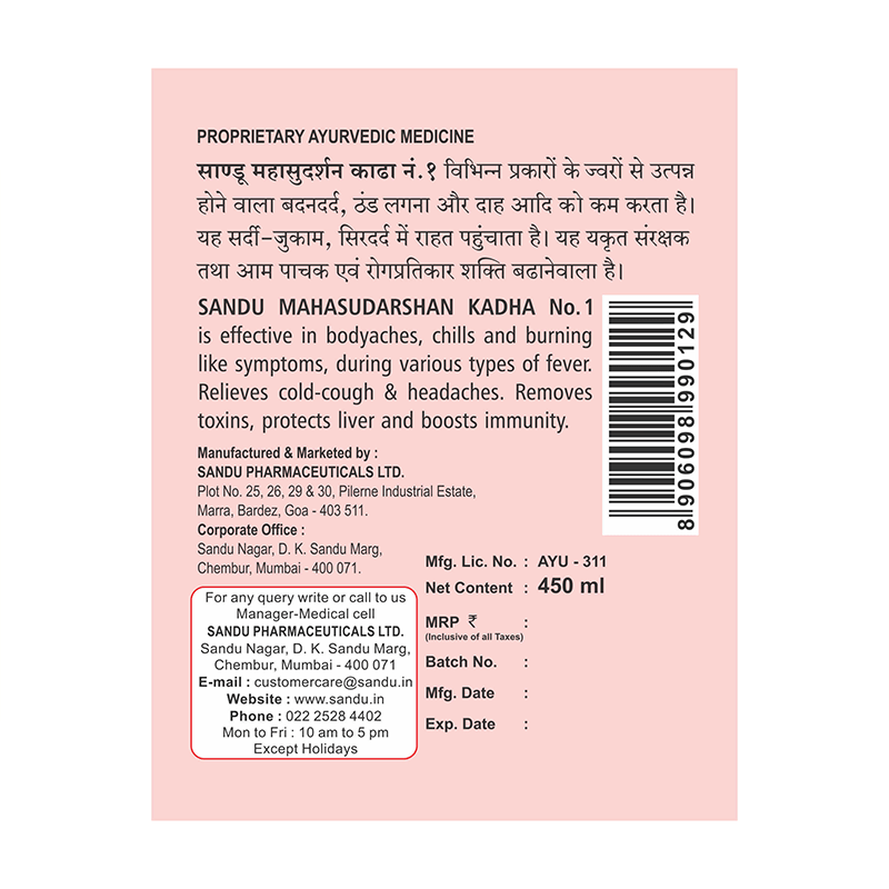 Sandu Mahasudarshan Kadha Label