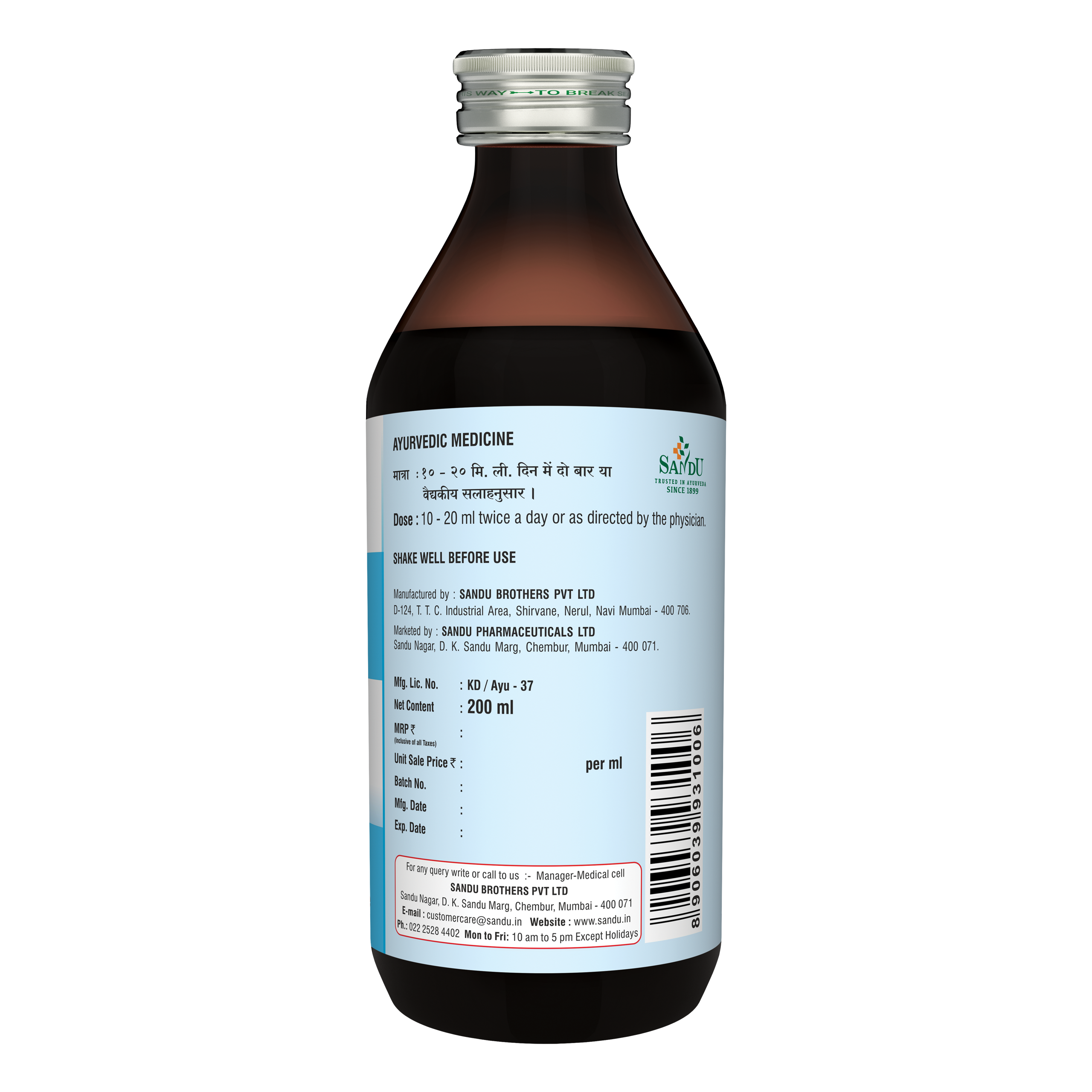 Sandu Lohasav - Image 5