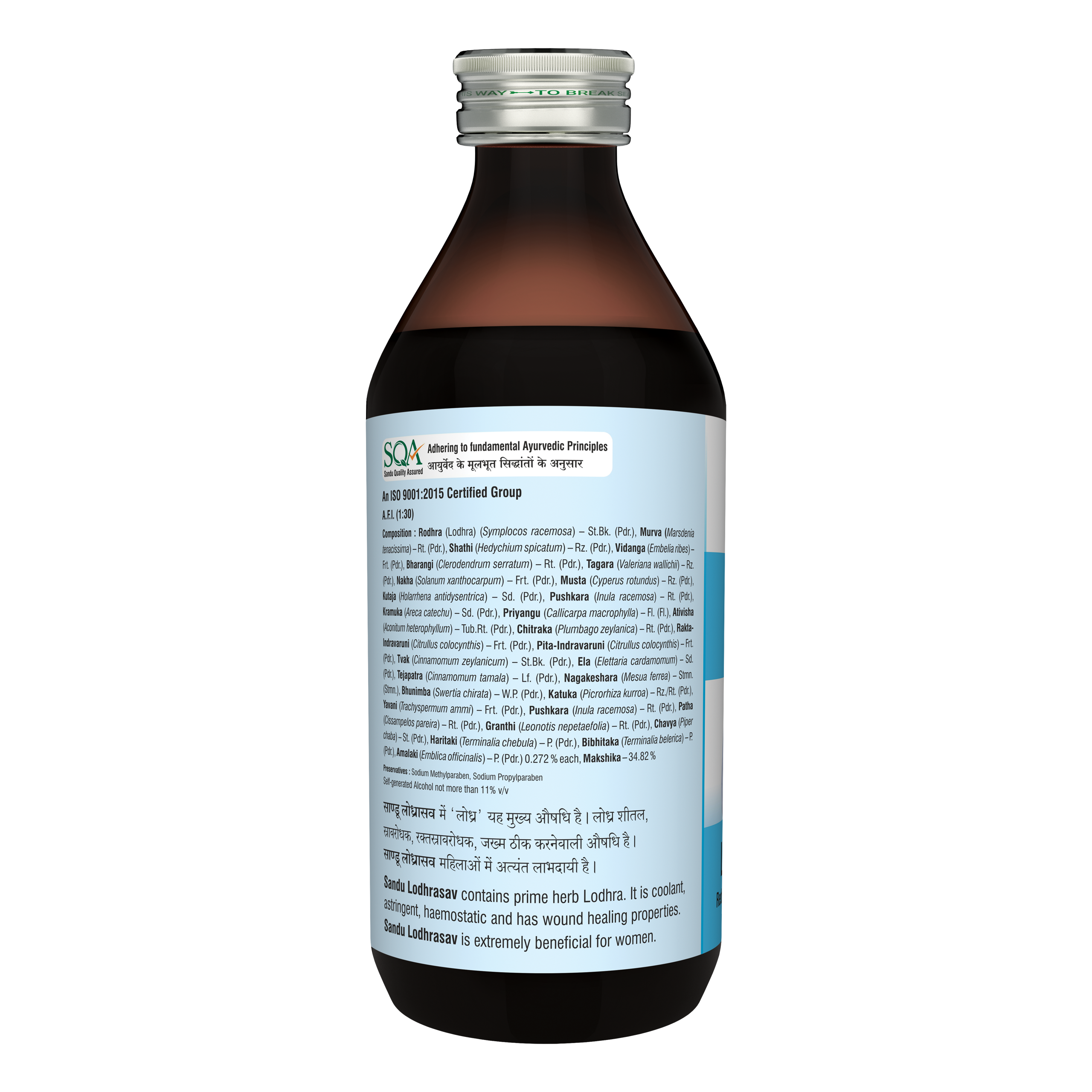 Sandu Lohasav - Image 4