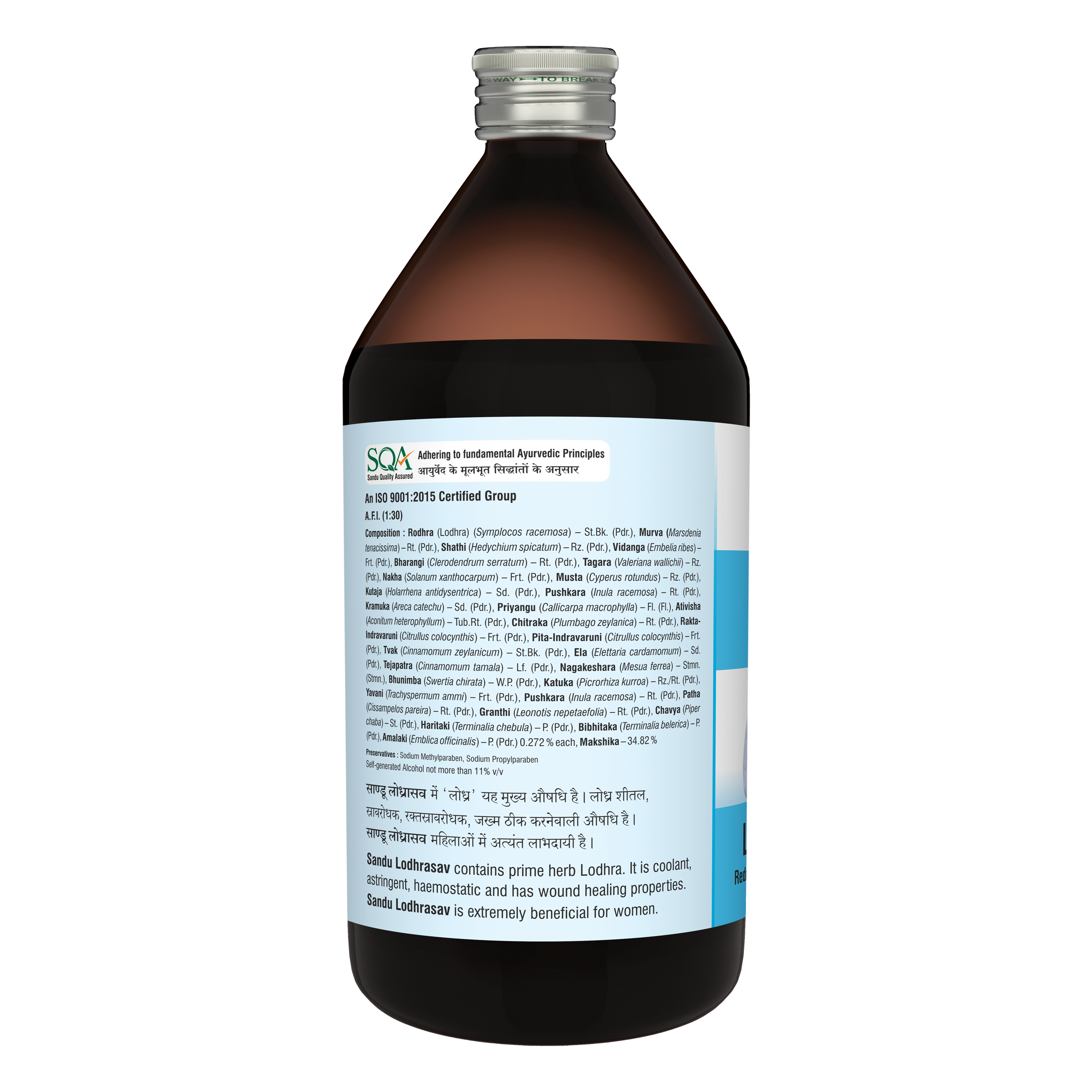 Sandu Lohasav - Image 3