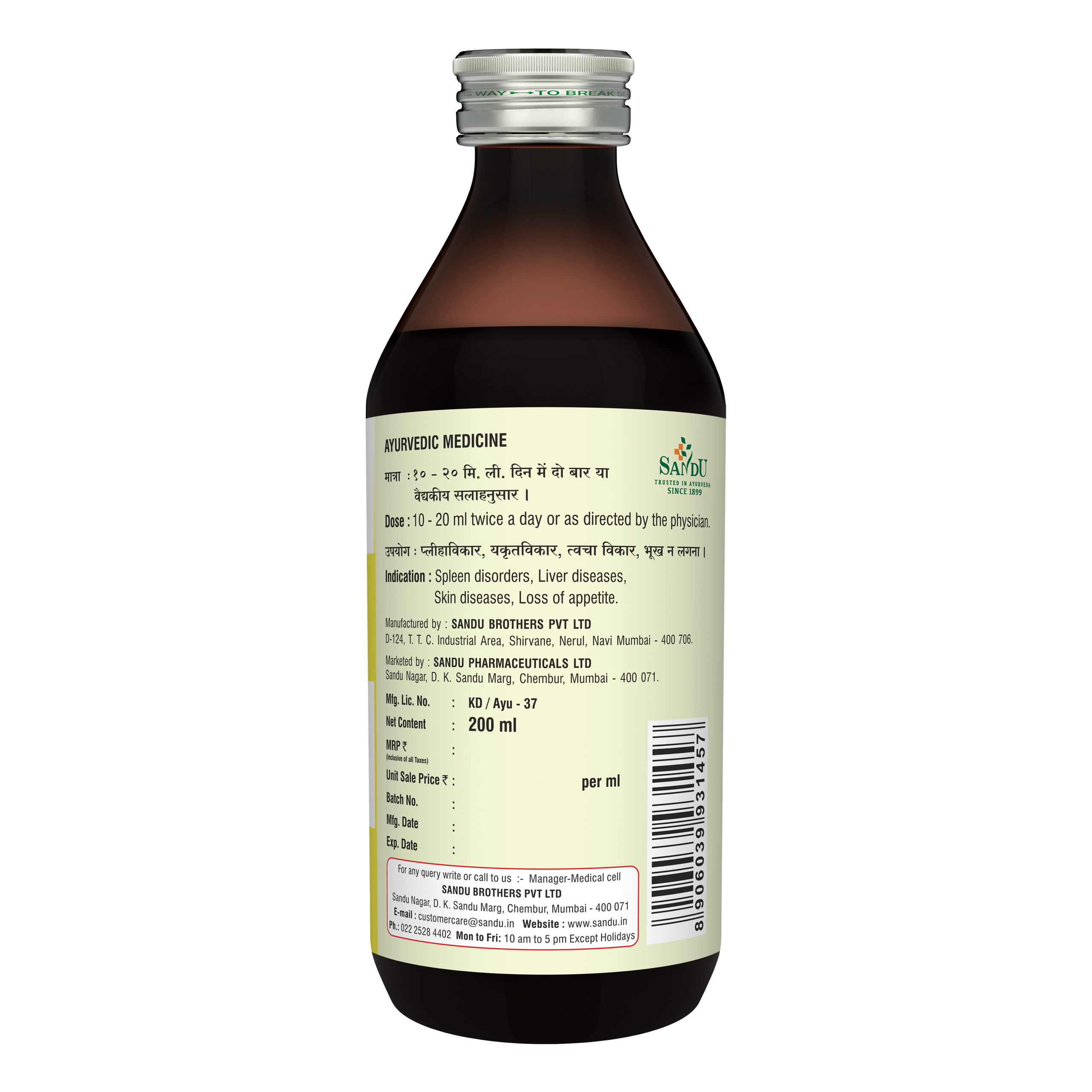 Sandu Rohitakarishta (200 ml) - Image 3